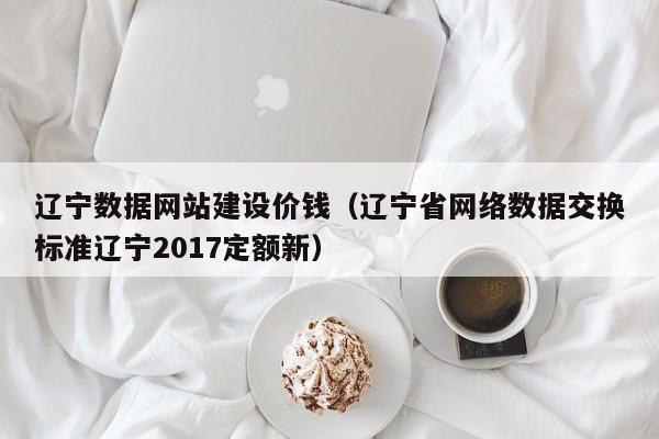 内蒙古网站建设